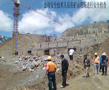 安全生產標準化
